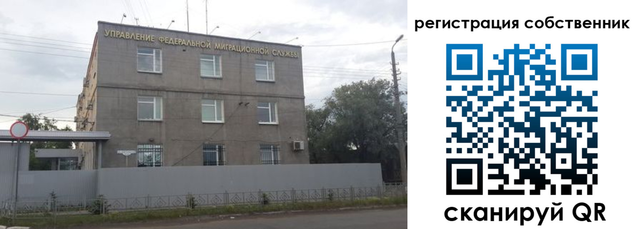временная регистрация купить в Махачкале
