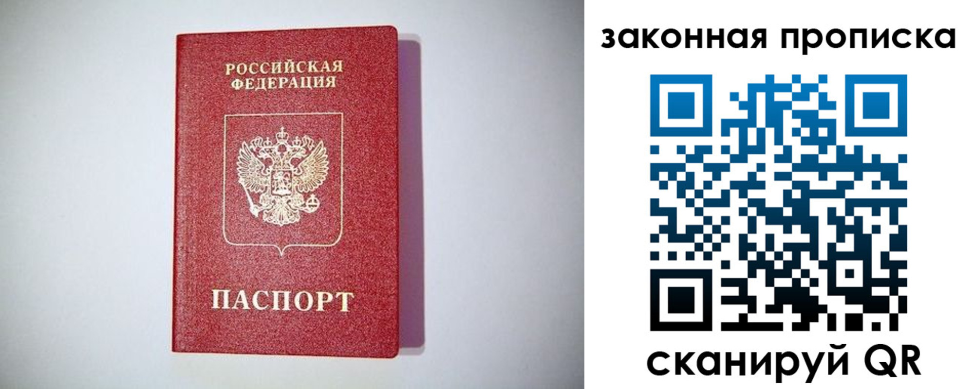 временная регистрация недорого в Махачкале