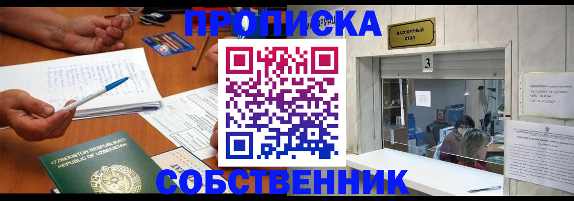 прописка для военкомата в Махачкале