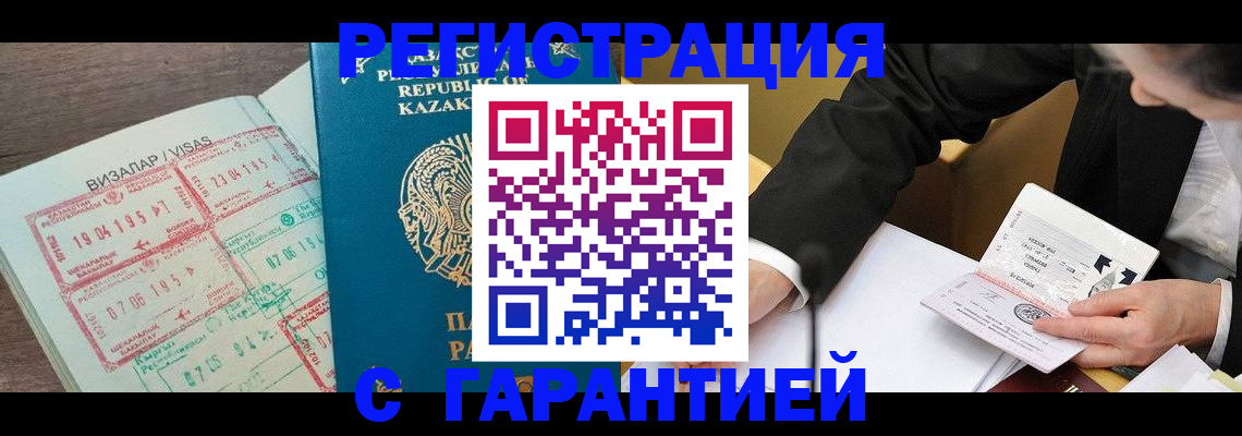 прописка законно в Махачкале
