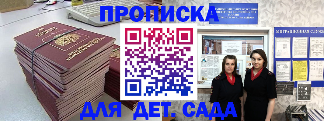 миграционный учет в Махачкале