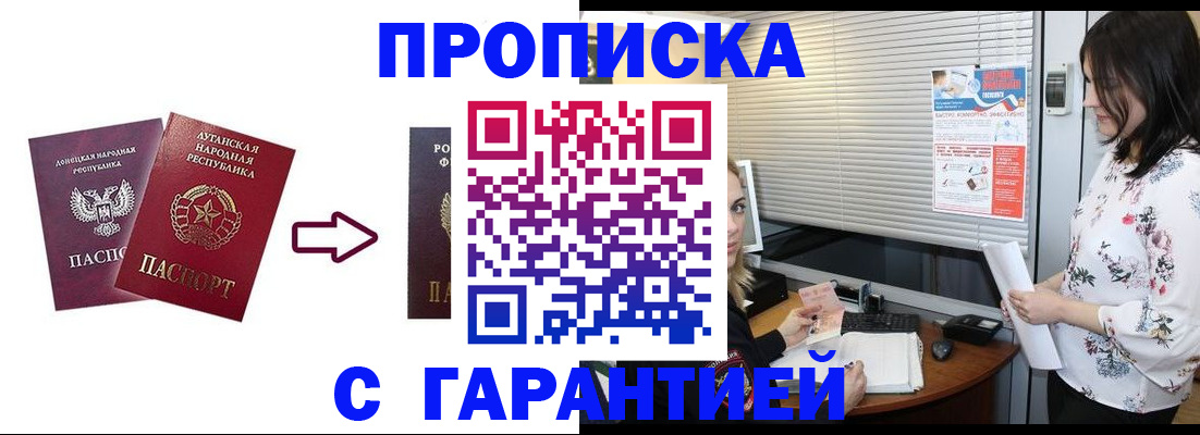 временная прописка в Махачкале