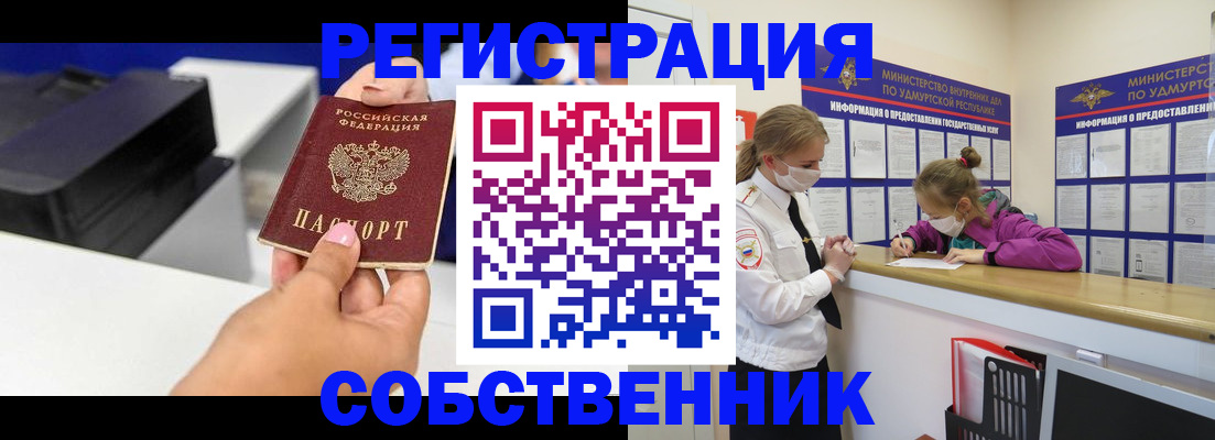 временная регистрация в квартире в Махачкале