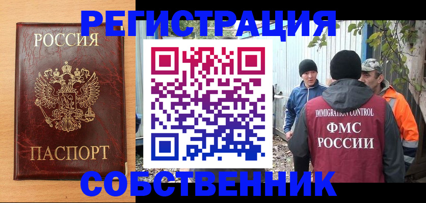 прописка для школы в Махачкале