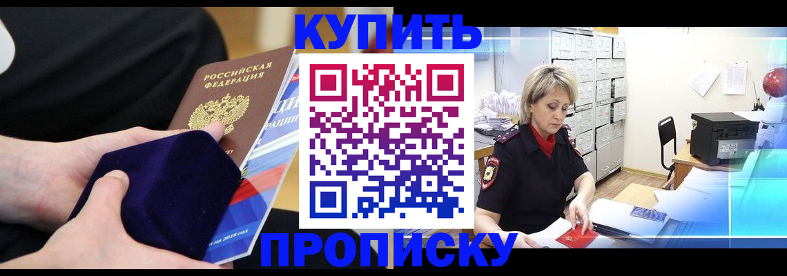 прописка гарантия в Махачкале