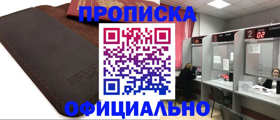 временная регистрация для школы в Махачкале